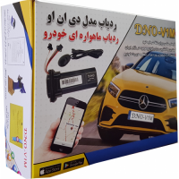 ردیاب  مدل DNO -V1M