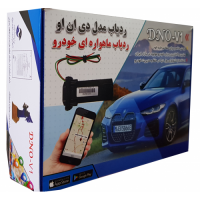 ردیاب مدل DNO-V1